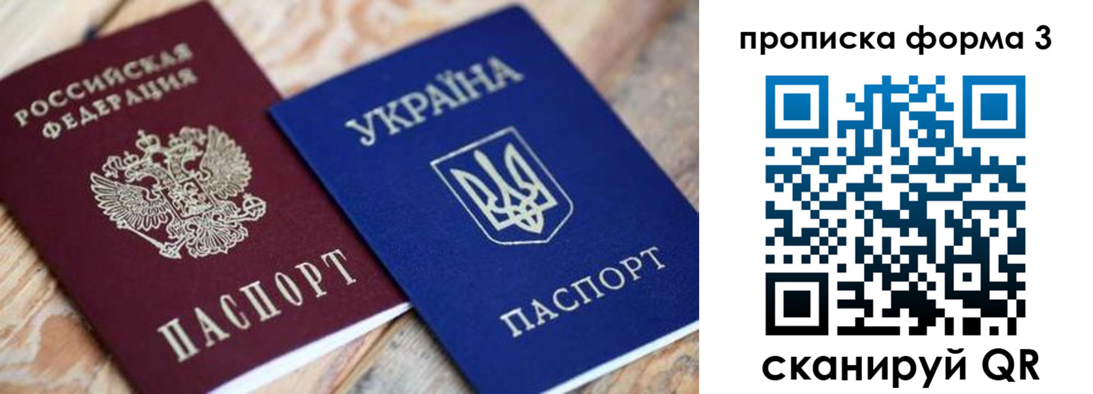 прописка для военкомата в Чебоксарах